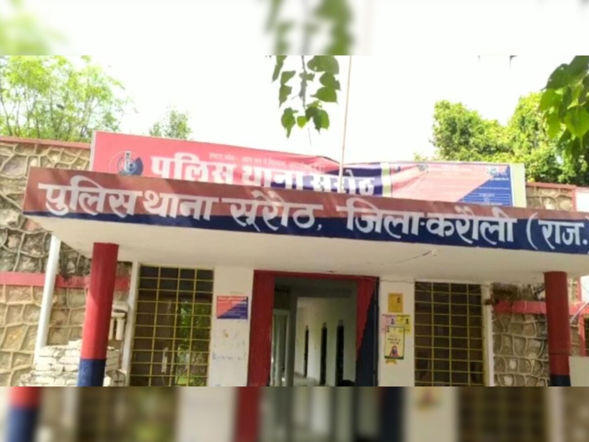 नाबालिग के साथ दुष्कर्म का मामला