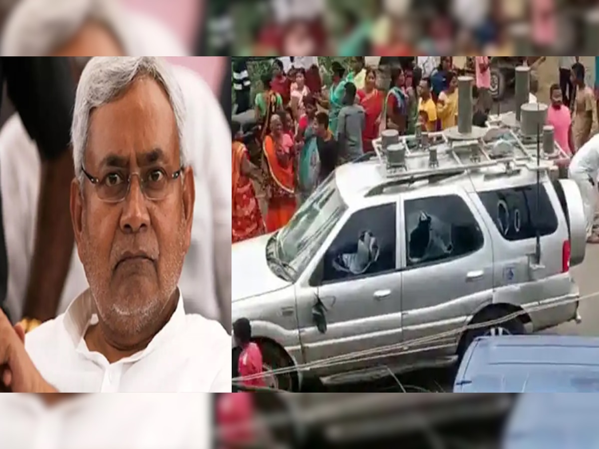 Bihar: CM नीतीश कुमार के काफिले पर पथराव, 11 अरेस्ट, CCTV फुटेज खंगाल रही पुलिस