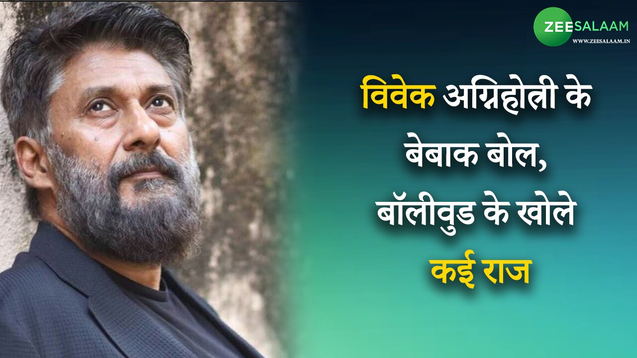 Vivek Agnihotri outspoken words revealed many secrets of Bollywood rszs ...