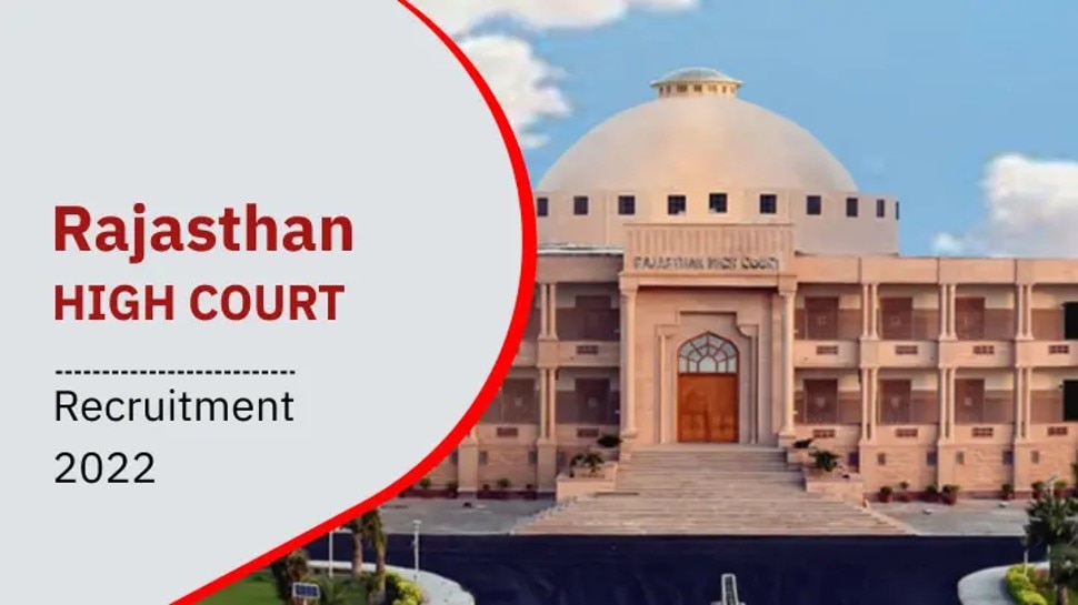 rajasthan high court recruitment 2022 vacancy on 2756 posts will get