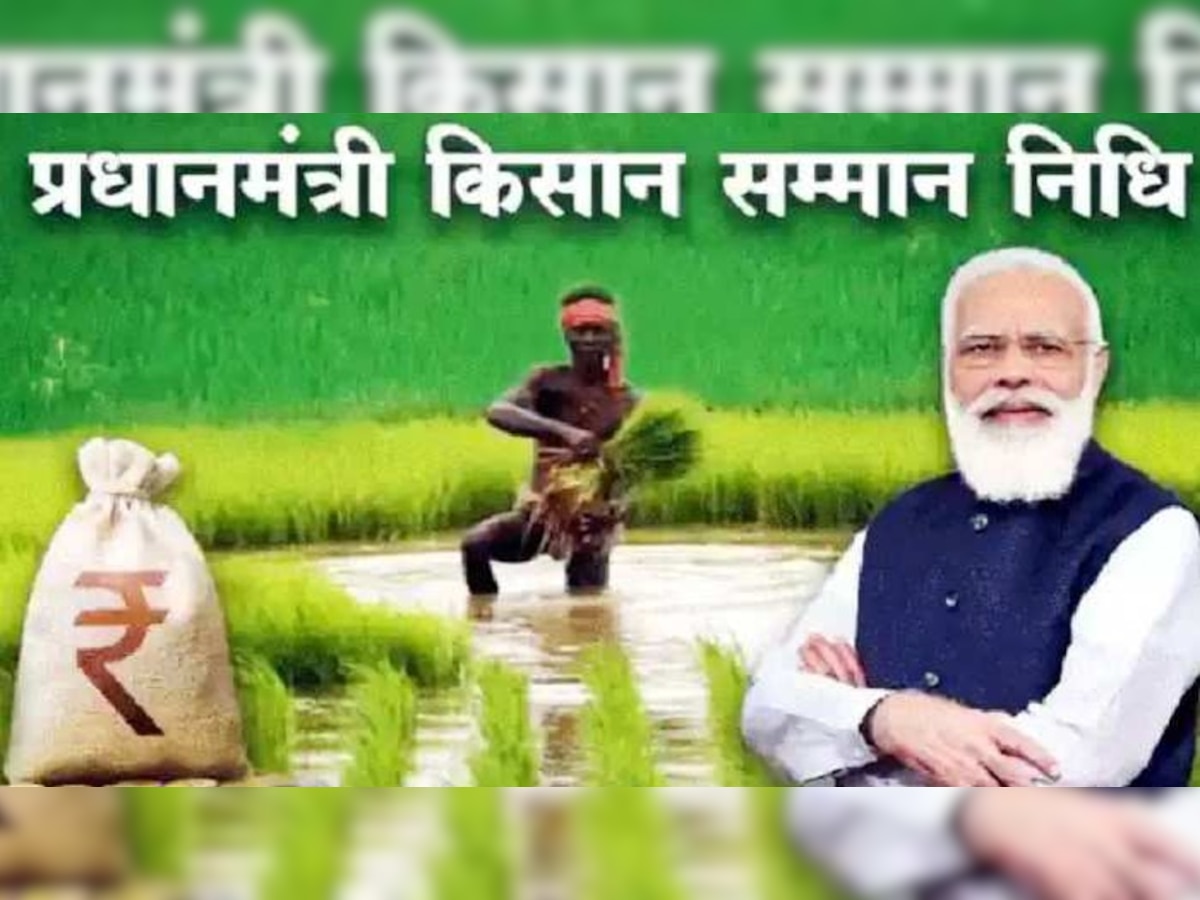 Prayagraj: PM Kisan योजना में बड़ा खेल, अपात्र लोग किसान बन हजम कर गए करोड़ों रुपये