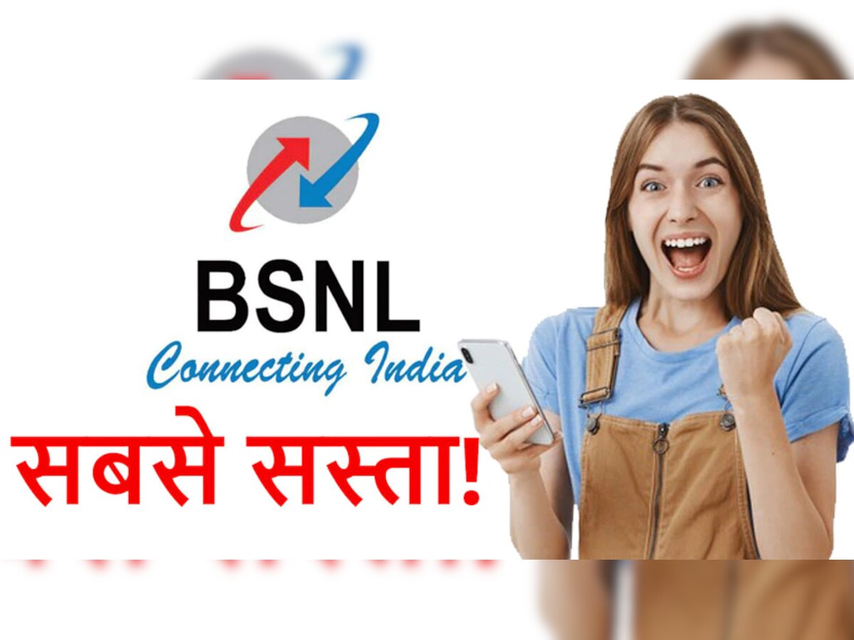 BSNL का 200 रुपये से कम कीमत वाला गजब Plan! महीने भर तक रोज 2GB डेटा; Benefits जानकर तुरंत करा लेंगे रिचार्ज
