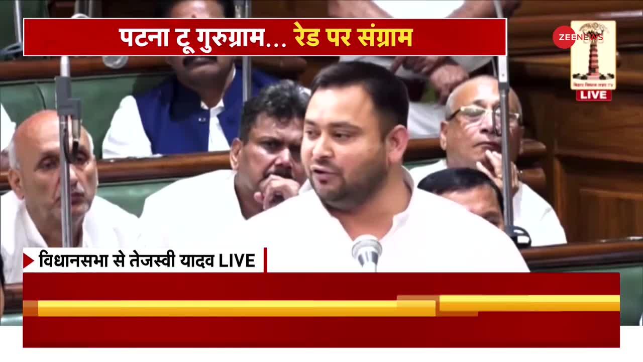 Bihar Deputy Chief Minister Tejashwi Yadav Addresses The Assembly ...