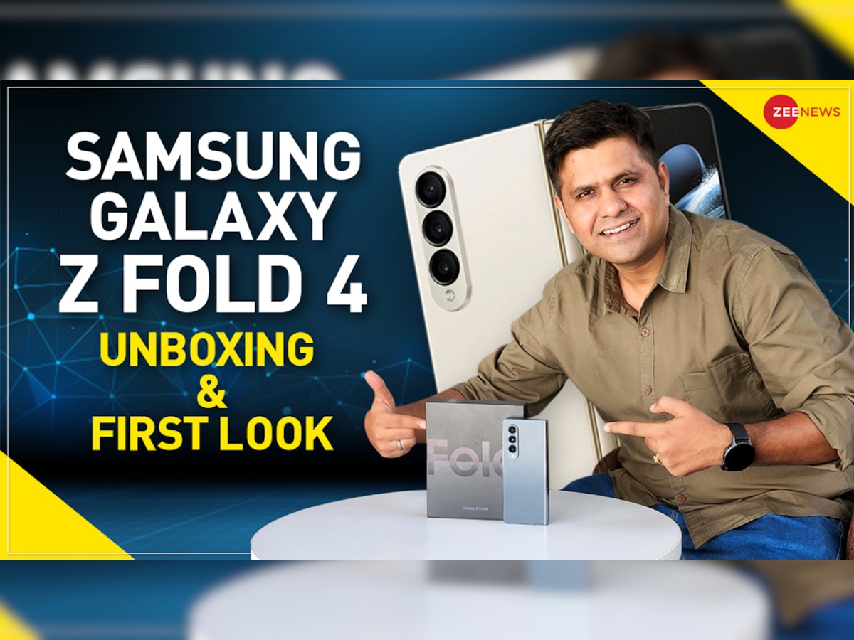 Samsung Galaxy Z Fold 4 Unboxing: 1.5 लाख के फोन में क्या है खास? यहां देखिए First Look