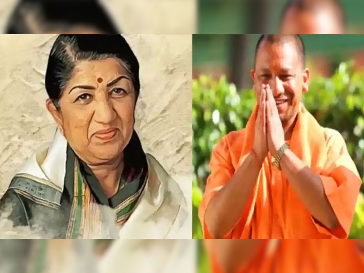 Lata Mangeshkar Chowk: अयोध्या में बनेगा लता मंगेशकर चौक, सीएम योगी के आश्वासन के बाद संत हुए राजी
