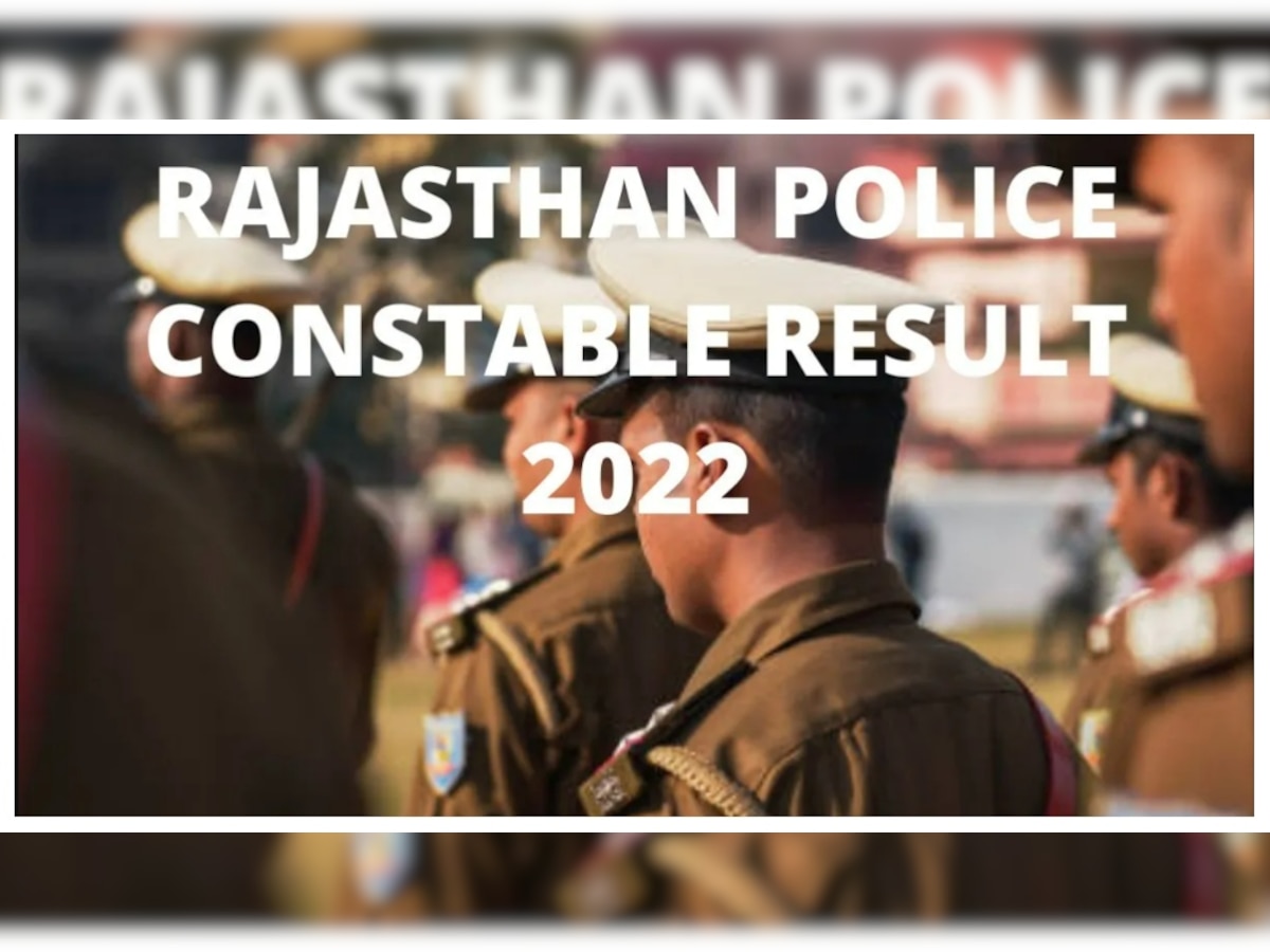 Rajasthan Police Constable Result 2022: राजस्थान पुलिस कांस्टेबल का रिजल्ट चेक करने के ये रहे डायरेक्ट लिंक