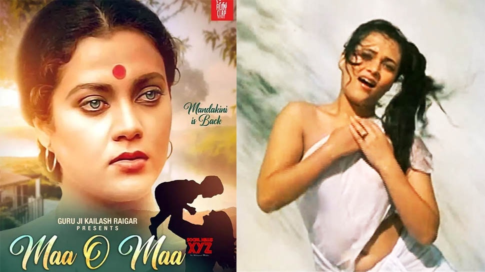 Mandakini Comeback music video titled Maa O Maa Ram Teri Ganga Maili