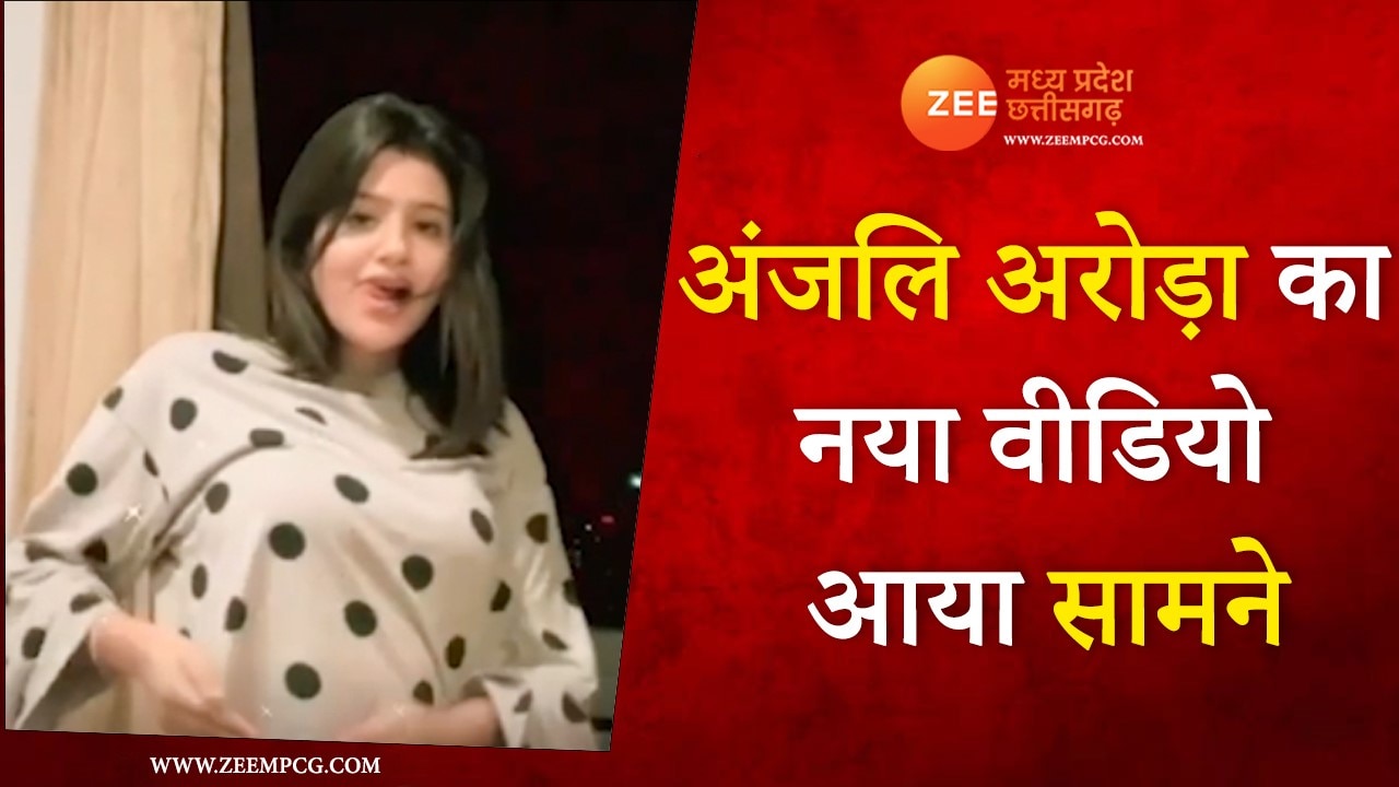 Anjali Arora video new viral dance video must see dnzmp अंजलि अरोड़ा