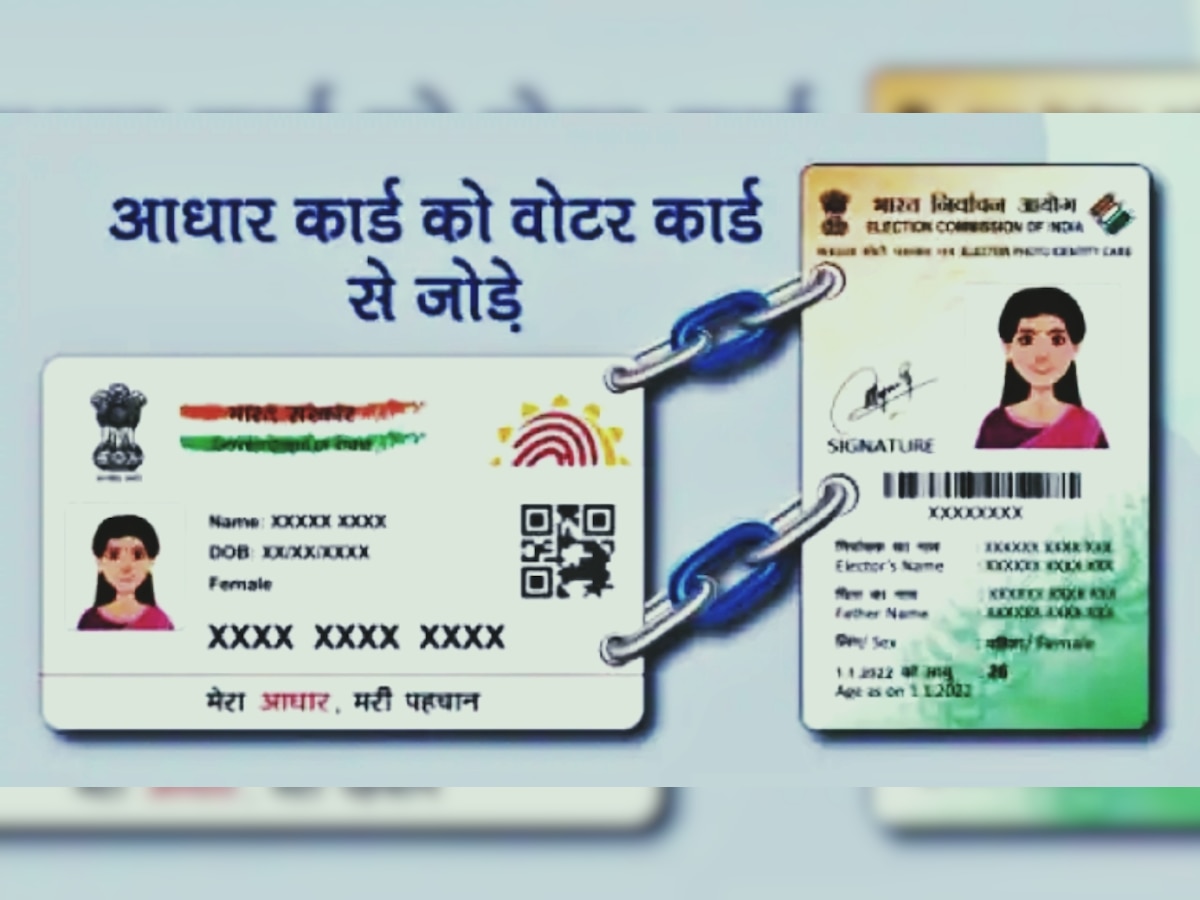 Aadhaar-Voter ID Link: आधार को वोटर आईडी से लिंक करने के 5 सबसे आसान तरीके