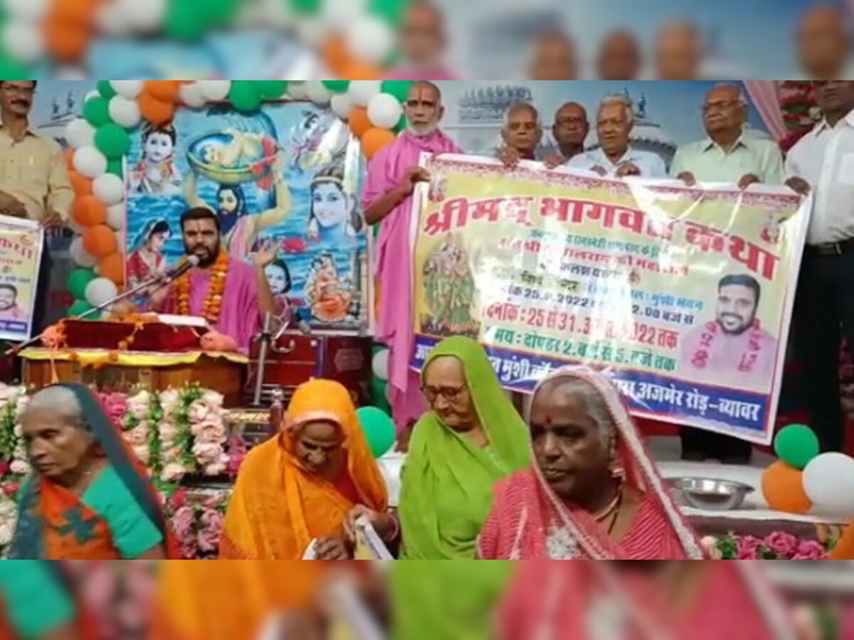 गोपाल राम महाराज पढ़ेंगे श्रीमद्भागवत कथा