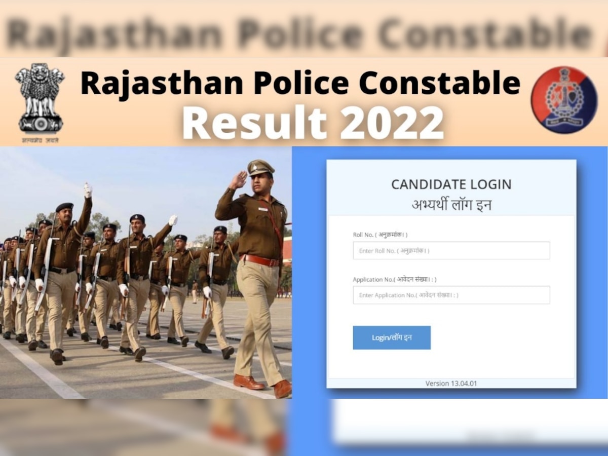 Rajasthan Police Constable Result 2022 Out: राजस्थान पुलिस भर्ती का रिजल्ट जारी, ये रही सिलेक्ट होने वाले कैंडिडेट्स की पूरी लिस्ट