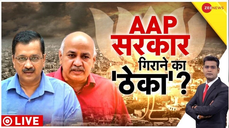 Delhi Politics: MLA की बैठक में नहीं पहुंचे ये 8 विधायक, सामने आई बड़ी वजह