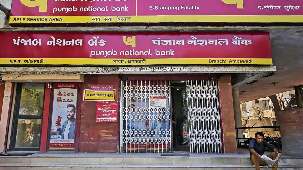 PNB आज बेच रहा सस्ते मकान और दुकान! एग्रीकल्चर लैंड भी मिलेगी कम रेट्स में, तुरंत चेक करें डिटेल्स