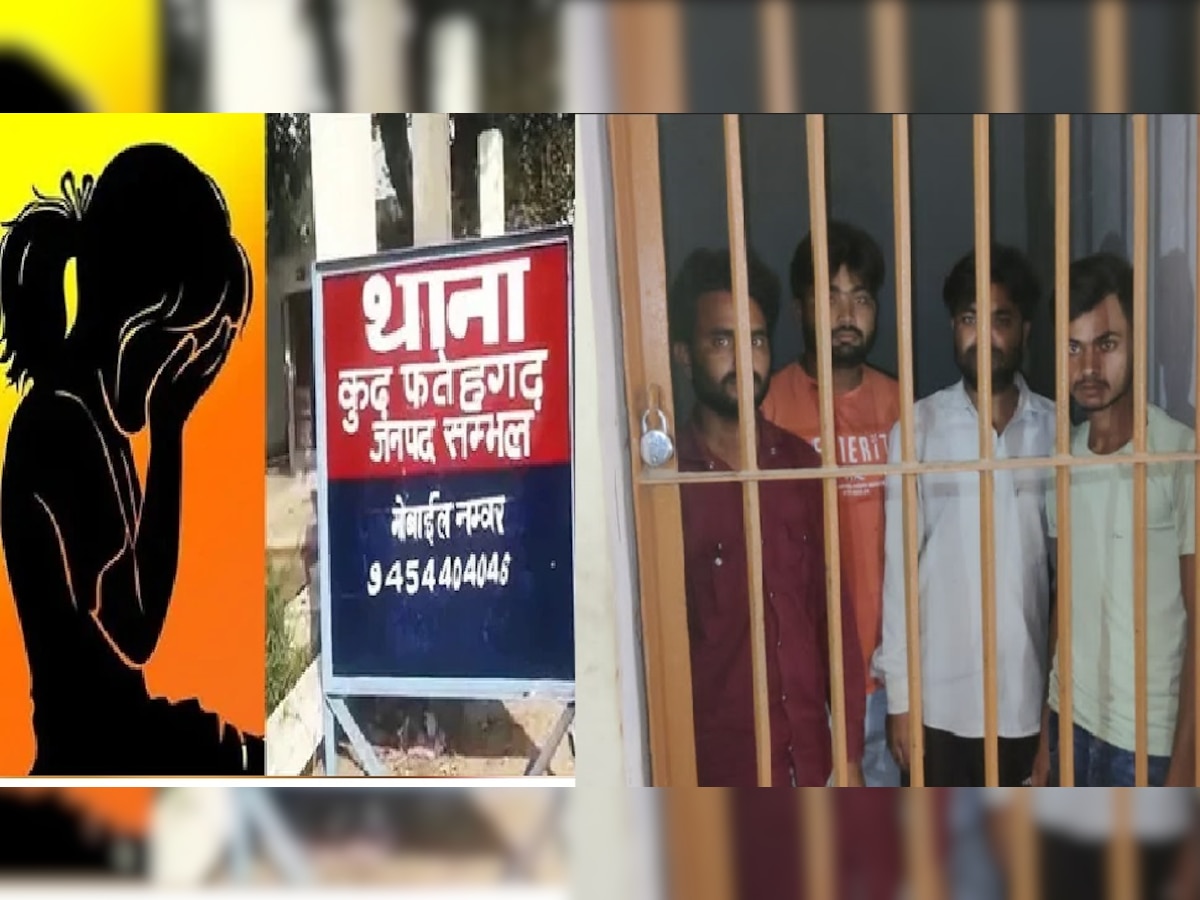 Sambhal Gangrape Suicide: संभल गैंगरेप पीड़िता खुदकशी मामले के सभी 4 आरोपी गिरफ्तार, जांच कर रहे दारोगा निलंबित