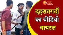 रीवा में दहशतगर्दी का वीडियो हुआ वायरल