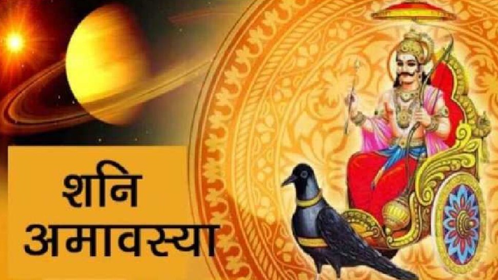 Shani Amavasya 2022 Date Upay For Sade Sati Dhaiya And Shani Dosh Shani ...