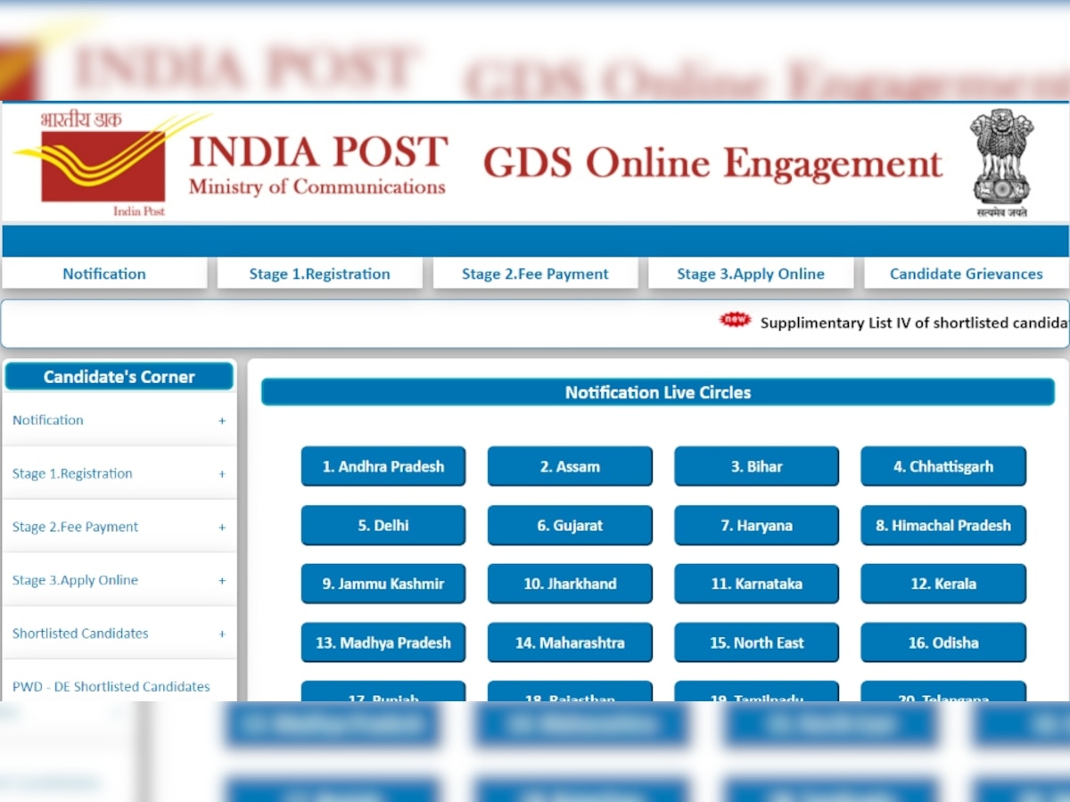 India Post GDS: इंडिया पोस्ट में जिनका नहीं हुआ था सिलेक्शन उनके लिए आई गुड न्यूज, पढ़िए पूरा नोटिफकेशन