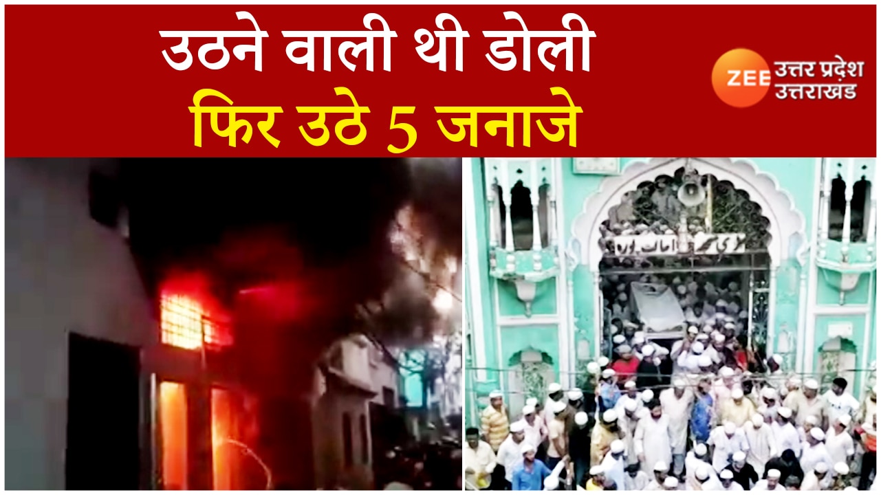 Moradabad News Fire break Out in house during marriage preparation 5
