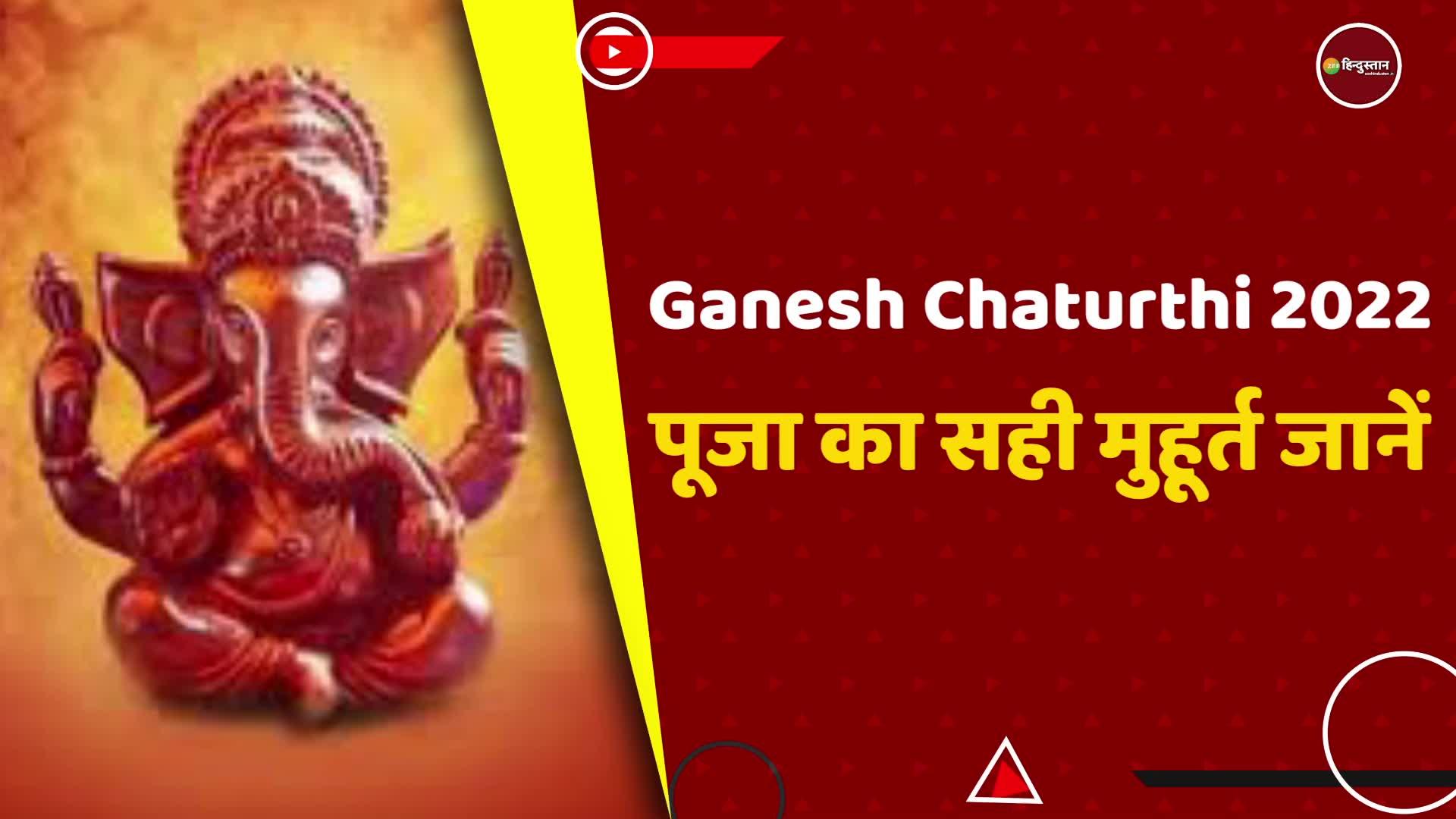 Ganesh Chaturthi 2022 Know all about shubh sanyog puja muhurt and