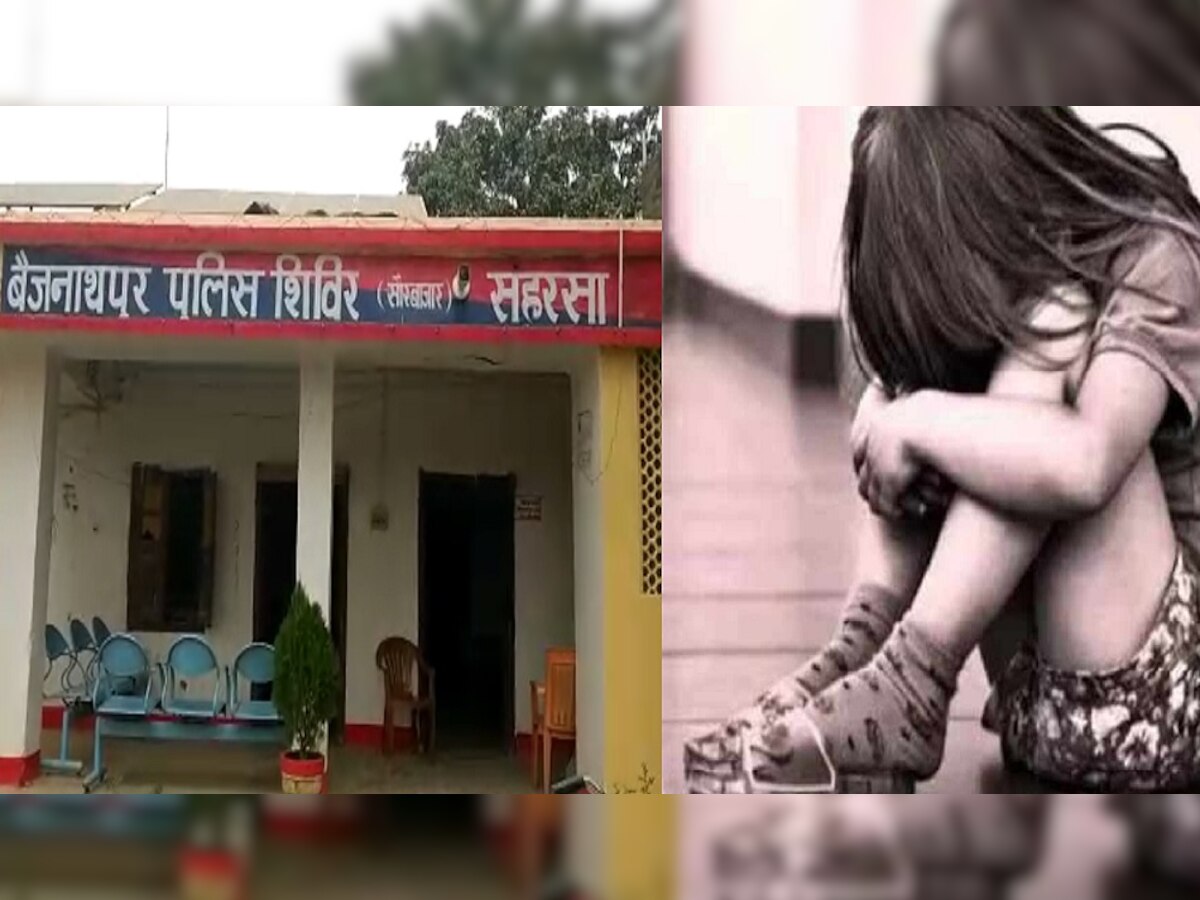 Bihar News: सहरसा में तीन साल की बच्ची से युवक ने किया दुष्कर्म, आरोपी की तलाश में जुटी पुलिस