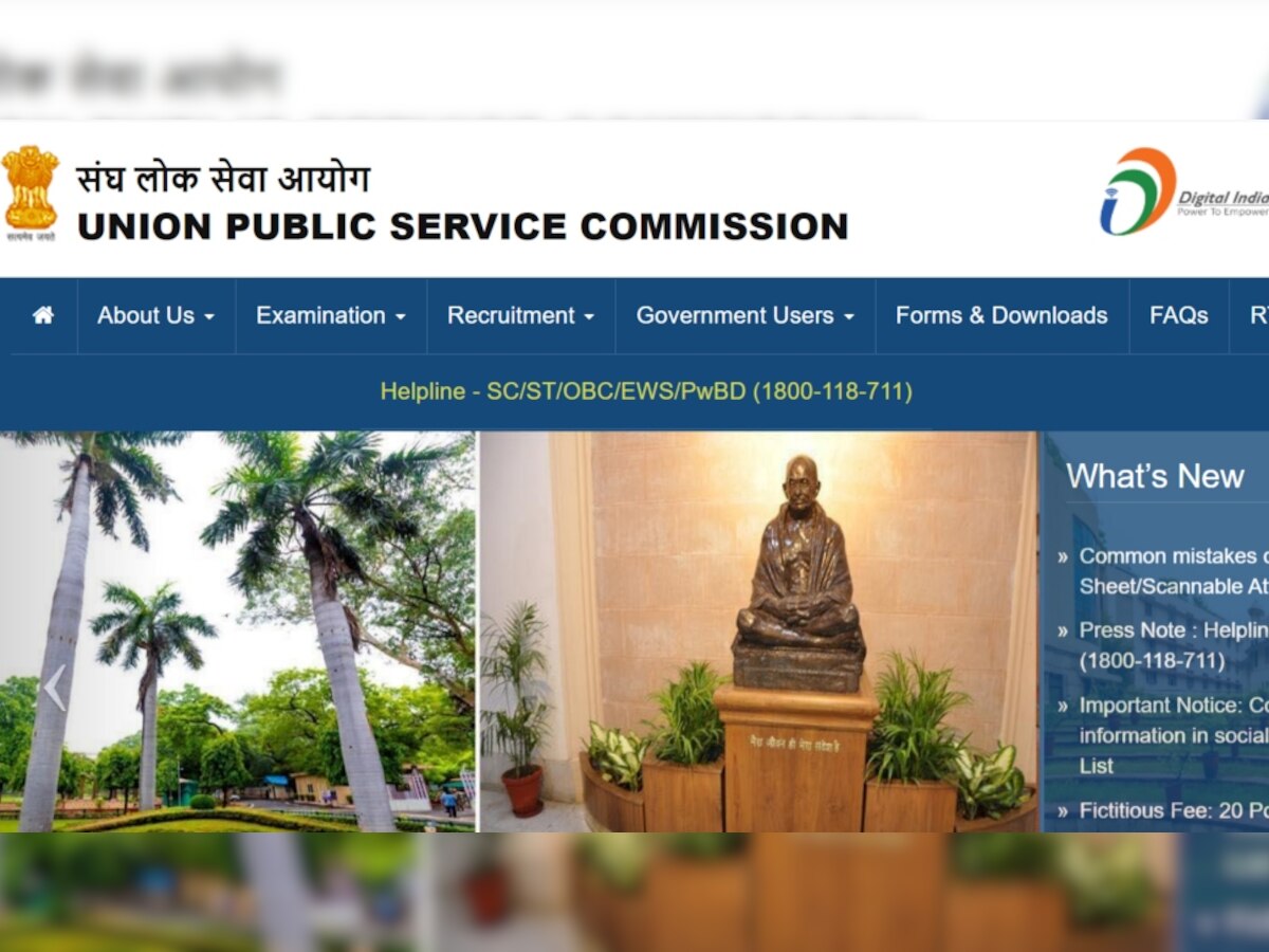 UPSC Recruitment 2022 Notification (OUT): यूपीएससी भर्ती का नोटिफिकेशन जारी, इन पदों पर भर्ती के लिए करें आवेदन