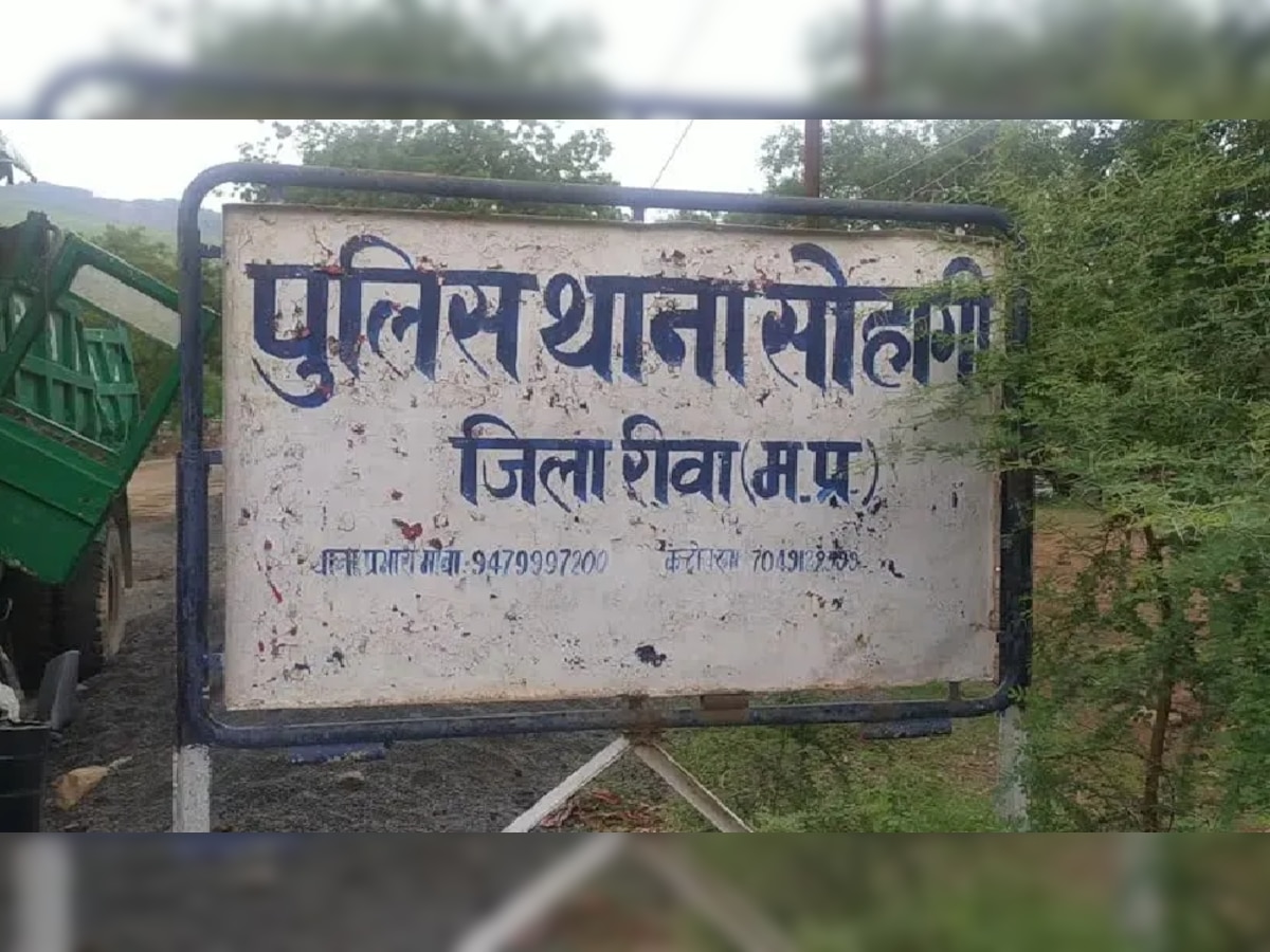 Rewa News: महिला ने पेट्रोल डालकर खुद को लगाई आग, लपटों से जला पूरा घर