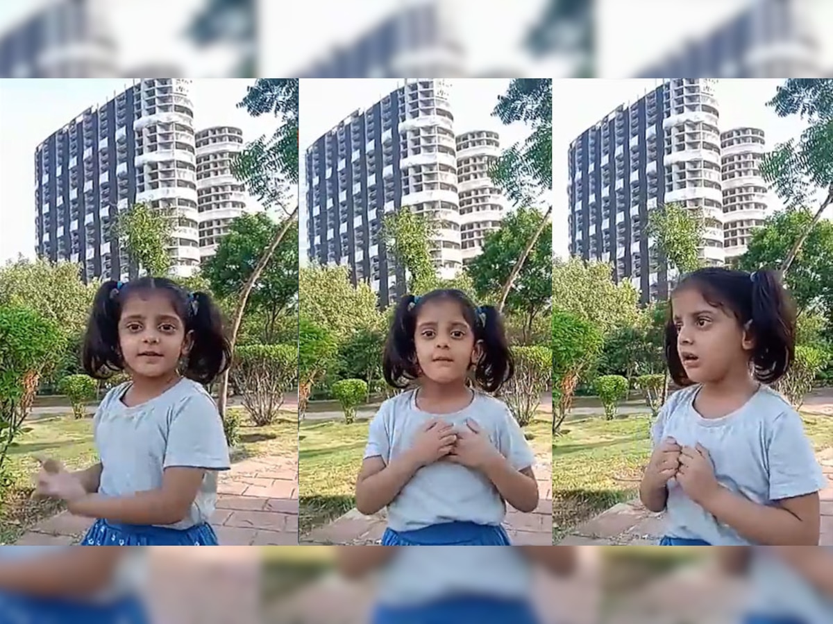 Watch: ट्विन टावर डिमोलिशन के बीच क्यूट बच्ची ने भगवान से मांगी ऐसी दुआ, वीडियो देख खुश हो जाएगा दिल