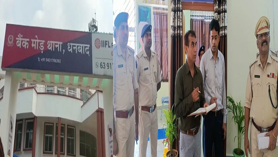 Dhanbad Bank Mod police station among 750 best police stations across