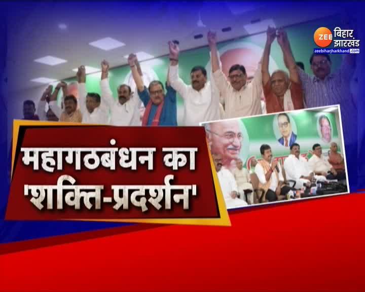 Bihar Politics: A simultaneous counterattack of the Grand Alliance on ...