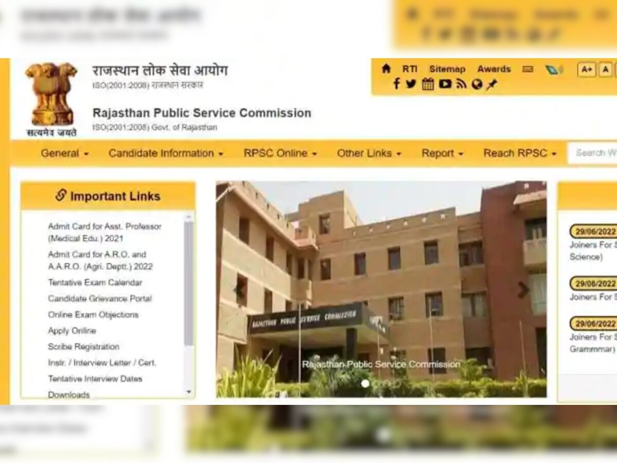 RPSC JOB 2022: राजस्थान सरकार के इन विभागों में बने अफसर, बस करना होगा ऑनलाइन आवेदन