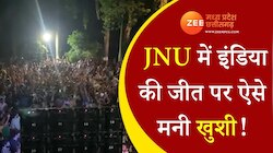 पाकिस्तान पर इंडिया की जीत की खुशी में जमकर झूमा JNU, वायरल हो रही Video