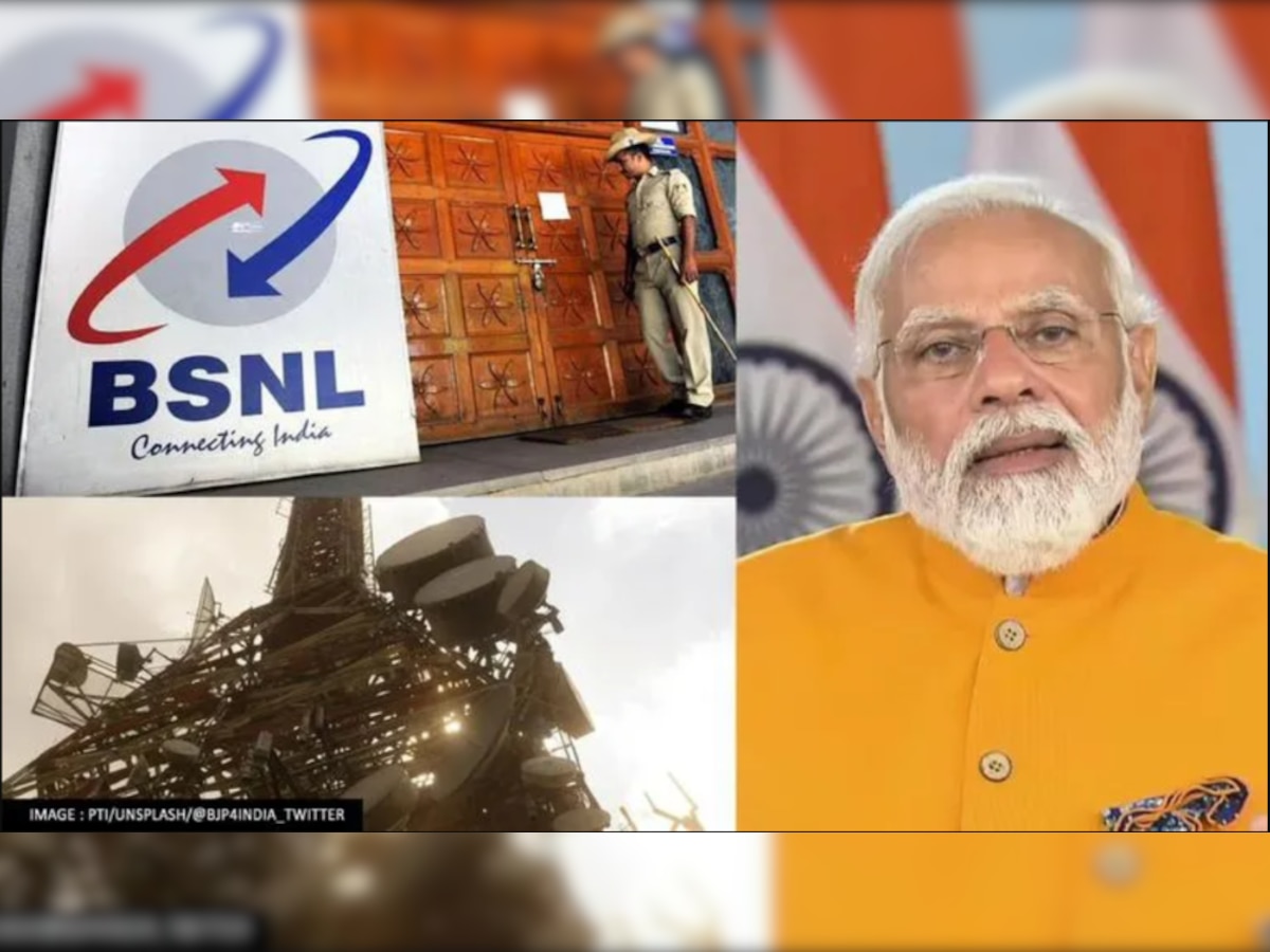 BSNL के लिए सरकार ने किया बड़ा ऐलान, इस दिन मर्ज होगी कंपनी, PM मोदी की मिली मंजूरी