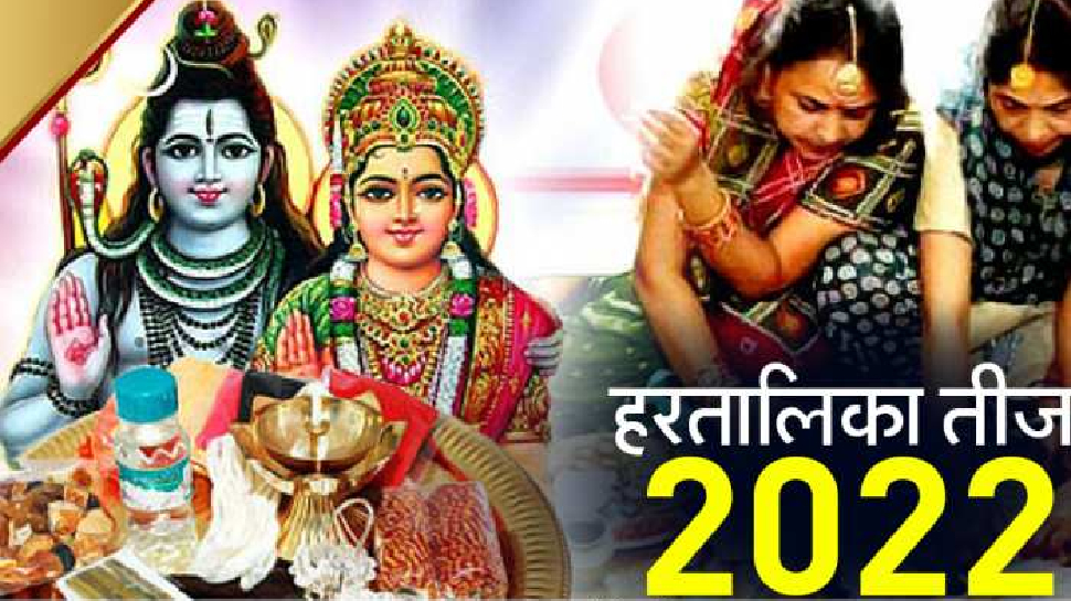 Hartalika Teej 2022 vrat rules know Auspicious time paran and ...
