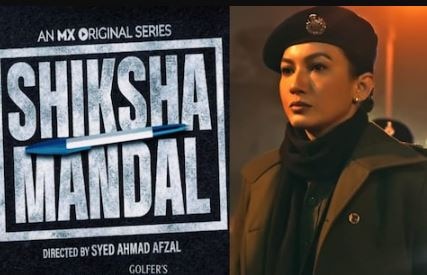 Shiksha Mandal Trailer: &#039;शिक्षा मंडल&#039; का ट्रेलर रिलीज, बेबाक अंदाज में दिखीं गौहर खान
