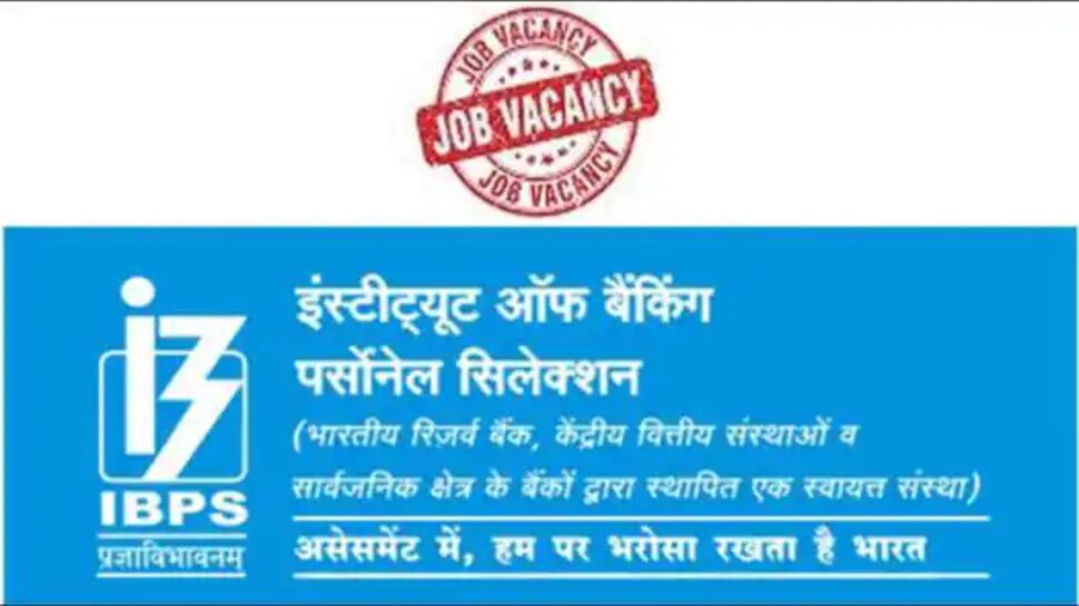 NPS JOB 2022: IBPS ने निकाली इन पदों पर भर्ती, नहीं देनी होगी कोई आवेदन फीस!