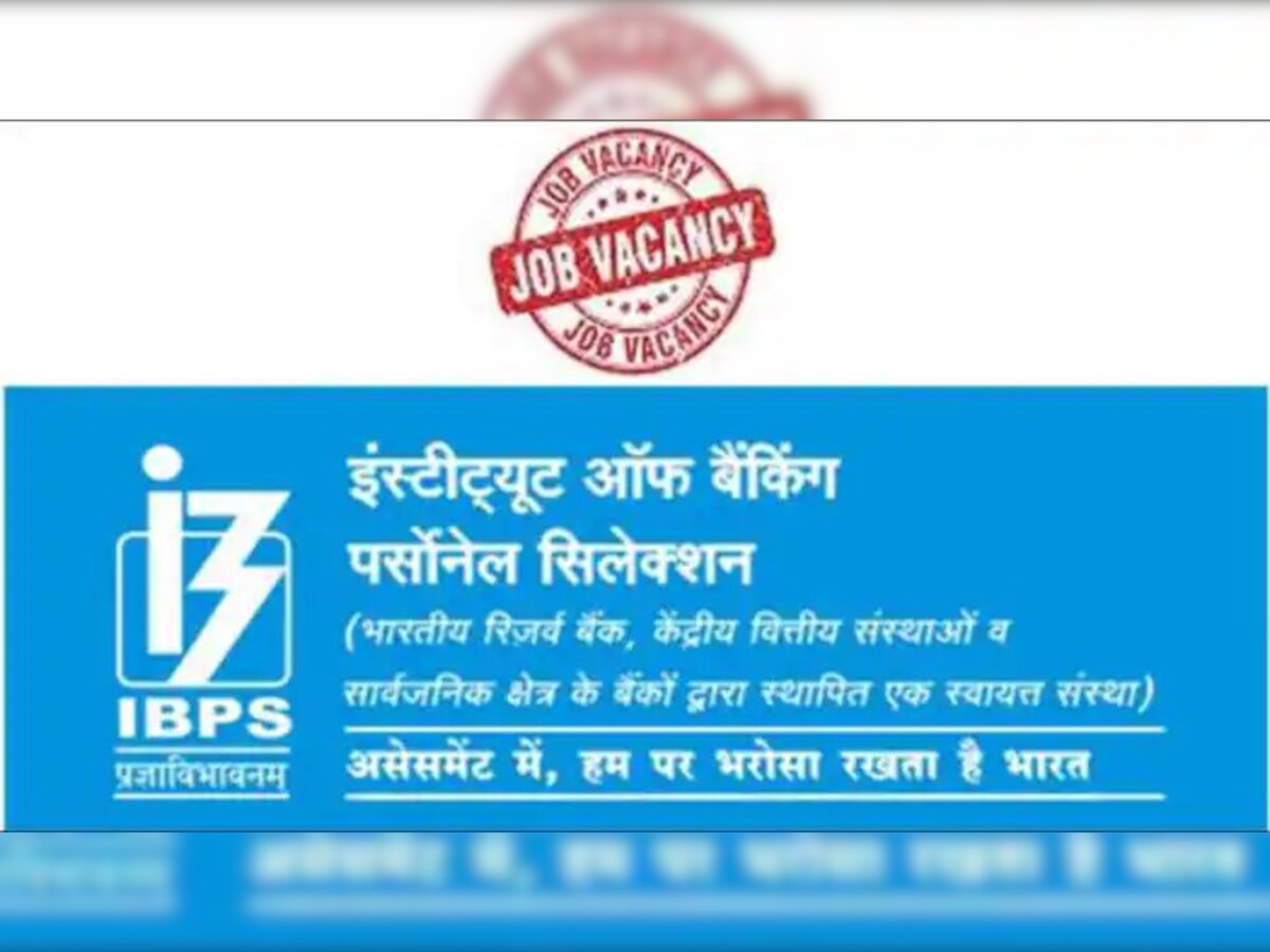 IBPS ने निकाली मैनेजर की भर्ती, जानिए वेकेंसी की पूरी डिटेल