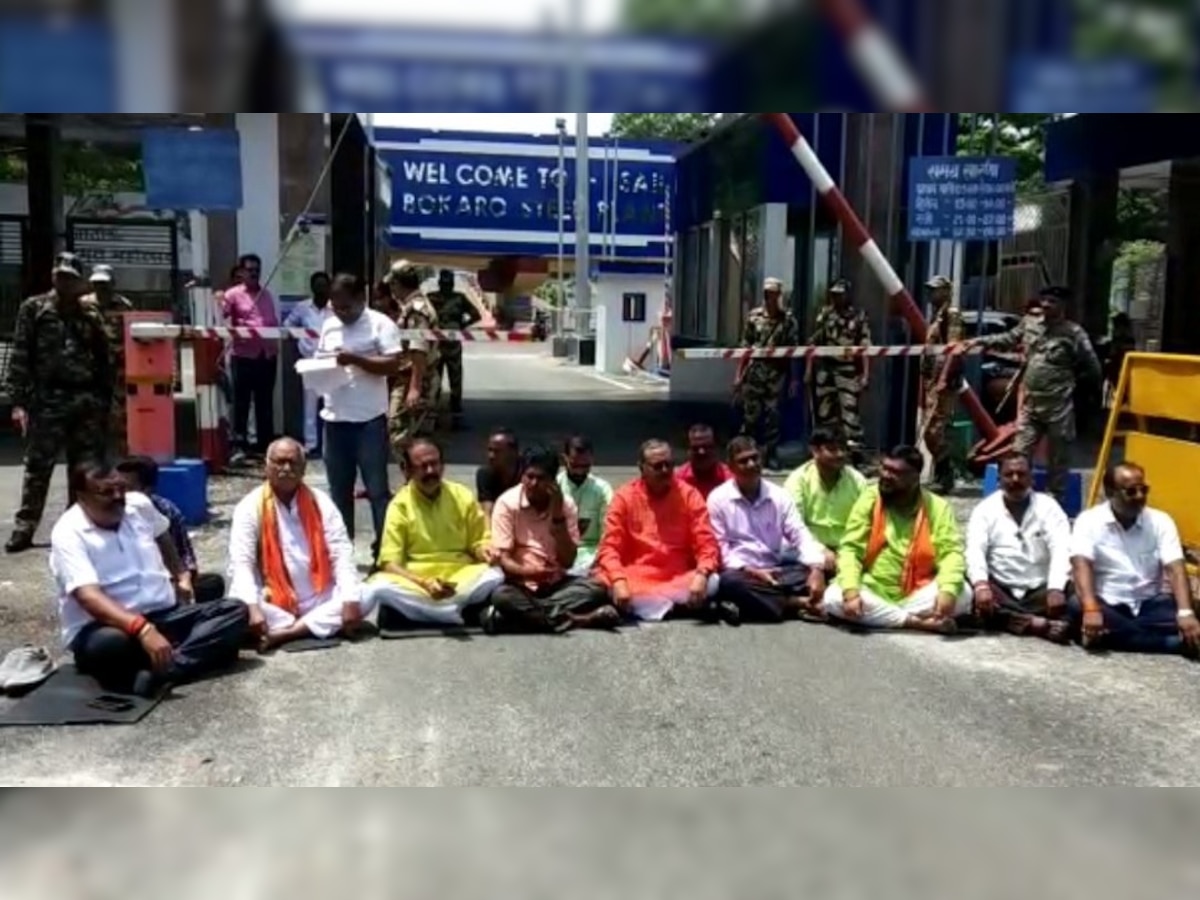 बीजेपी विधायक ने बोकारो स्टील प्लांट के मुख्य गेट पर दिया धरना, प्रबंधन पर लगाए बड़े आरोप