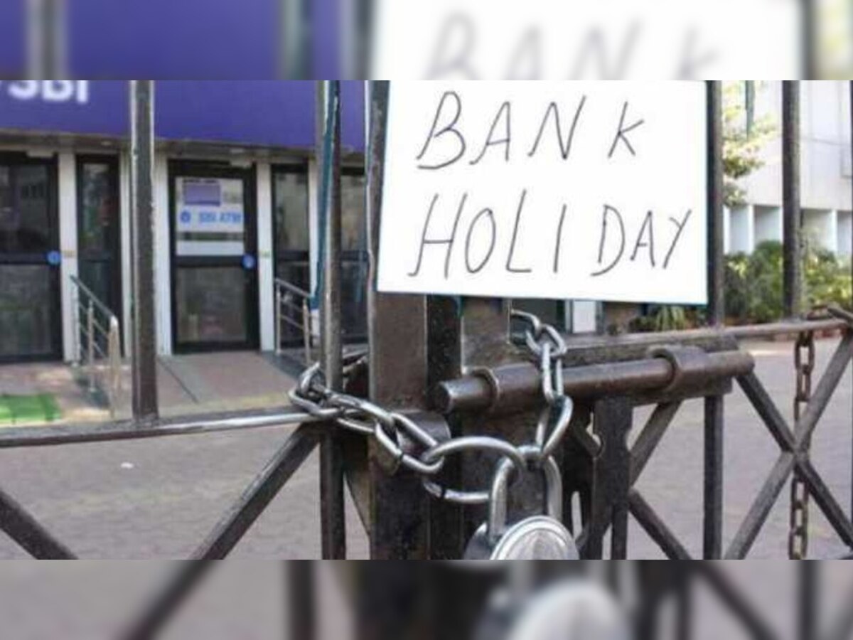 Bank Holiday: सितंबर में कई दिन बंद रहेंगे बैंक, बाहर जाने से पहले देख लें छुट्टियों की लिस्ट 