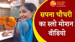 सपना चौधरी का स्लो मोशन वीडियो मचा रहा धमाल, भा रहा देसी अंदाज 