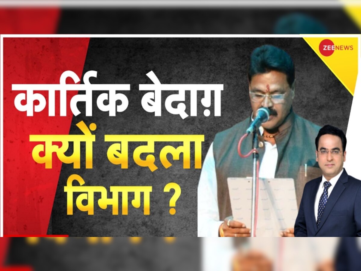 Bihar: बैकफुट पर आई Nitish सरकार, Karthik Kumar से छीना कानून मंत्रालय, दिया ये विभाग