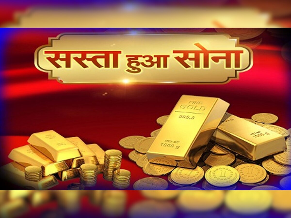 Gold and Silver Price: खुशखबरी! गणेश चतुर्थी पर सस्ता हुआ सोना और चांदी, इतने पर पहुंची कीमतें