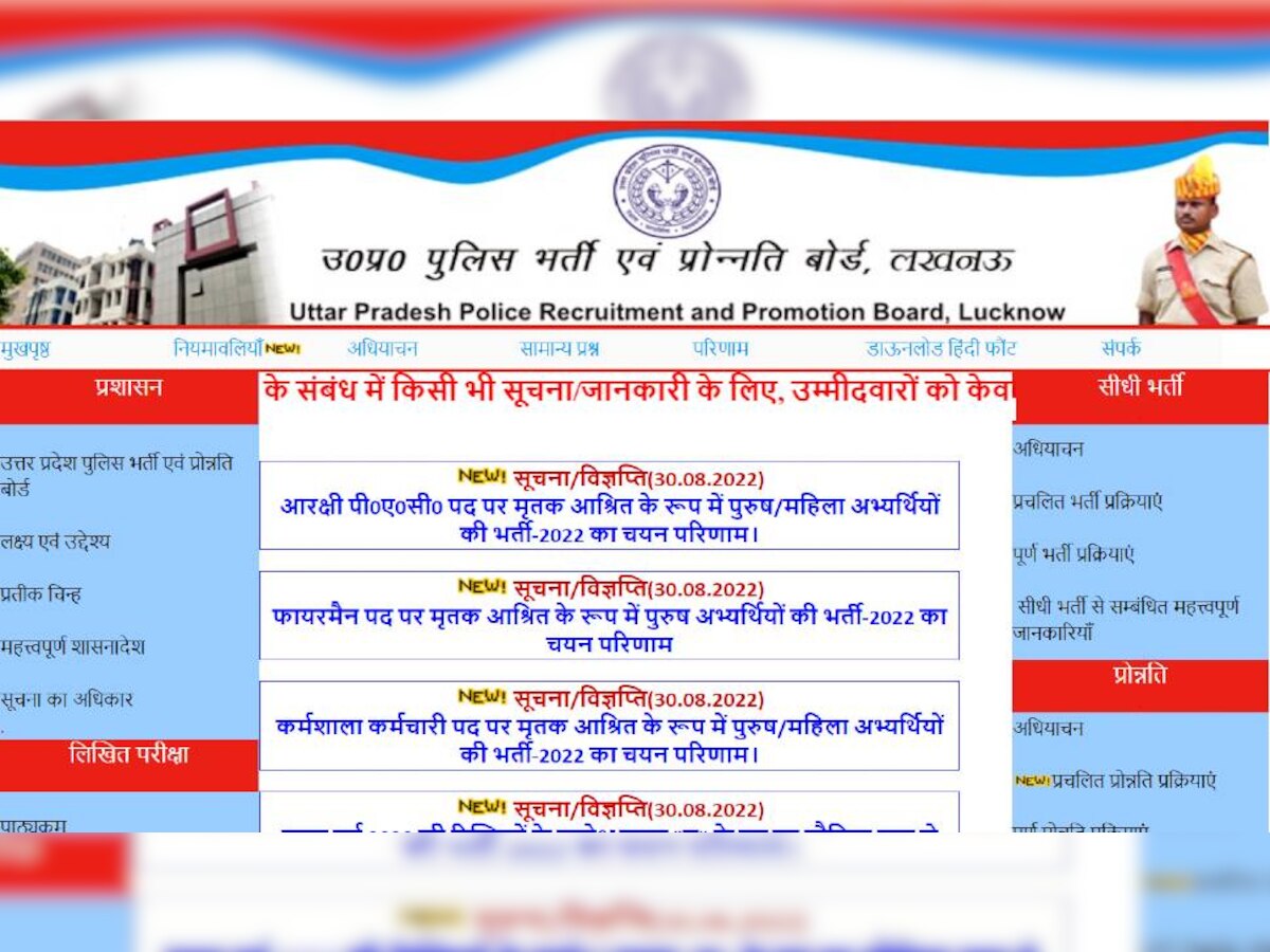 UP Police Recruitment 2022: यूपी पुलिस में 12वीं पास के लिए बंपर भर्ती, जल्द शुरू होगी 26210 कांस्टेबल भर्ती प्रक्रिया 