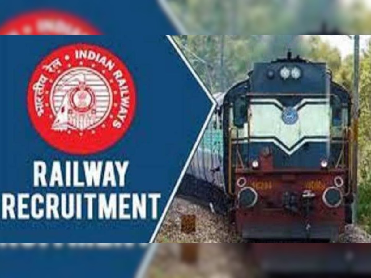 Railway Recruitment 2022: रेलवे में 12वीं पास के लिए निकली भर्ती, नहीं देना होगा रिटर्न एग्जाम 
