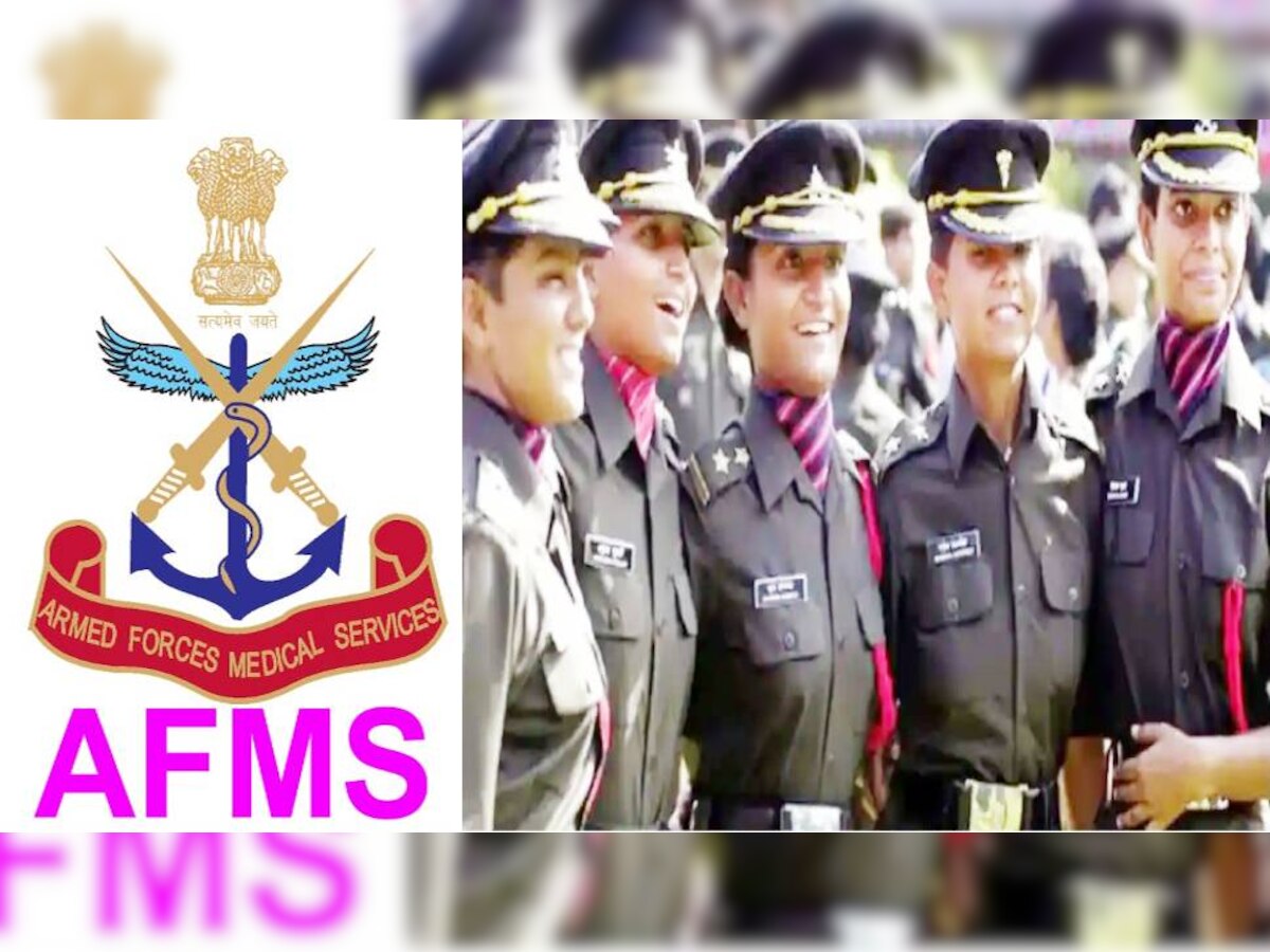 AFMS Recruitment 2022: सेना में मेडिकल ऑफिसर के 420 पदों पर निकली भर्ती, नहीं देना होगा एग्जाम!