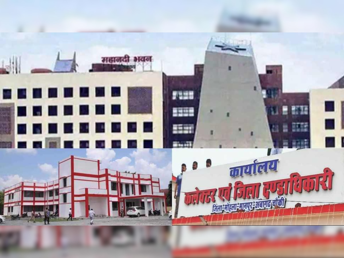 Chhattisgarh: नए जिलों में नियुक्त हुए कलेक्टर और एसपी, सरकार ने जारी किया आदेश