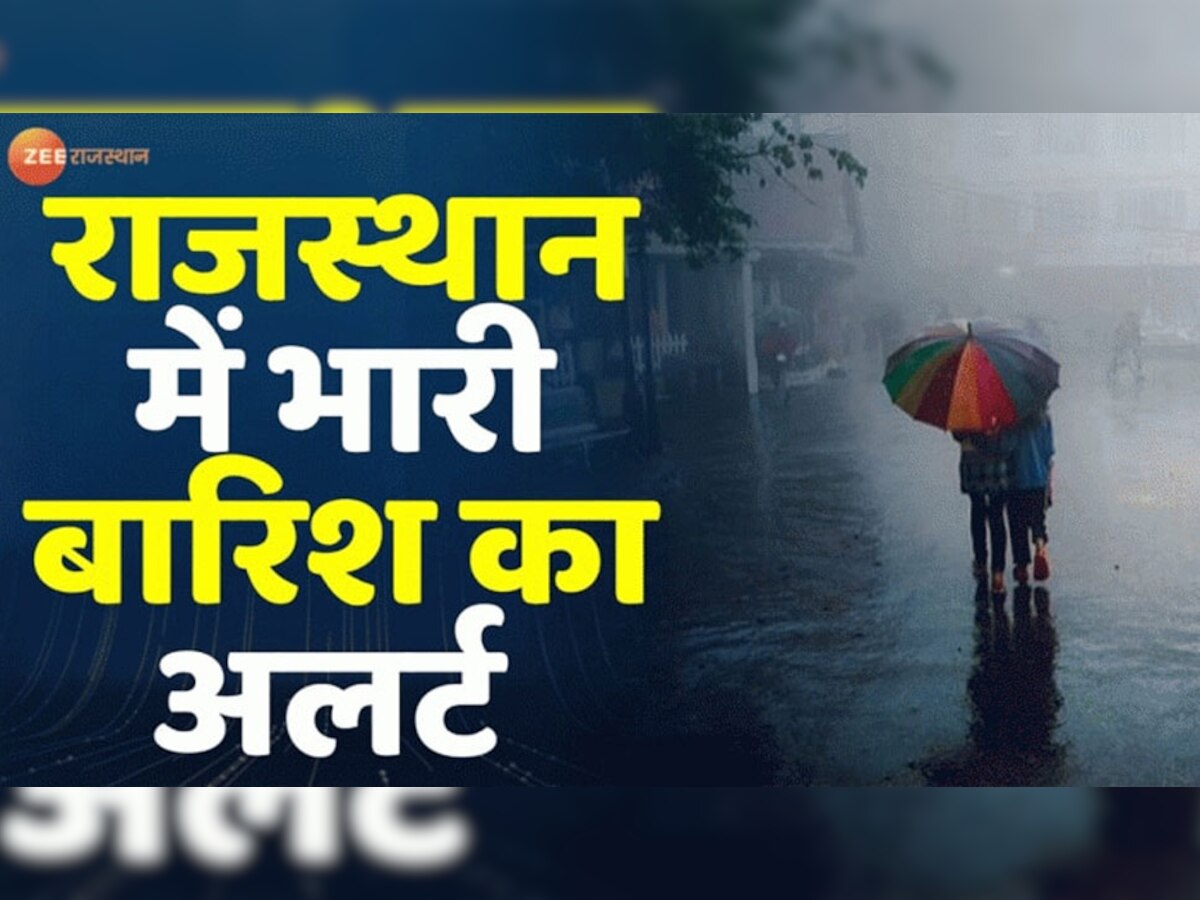 Weather Update: राजस्थान में फिर छाए काले बादल, इन जिलों में झमाझम बारिश का अलर्ट जारी