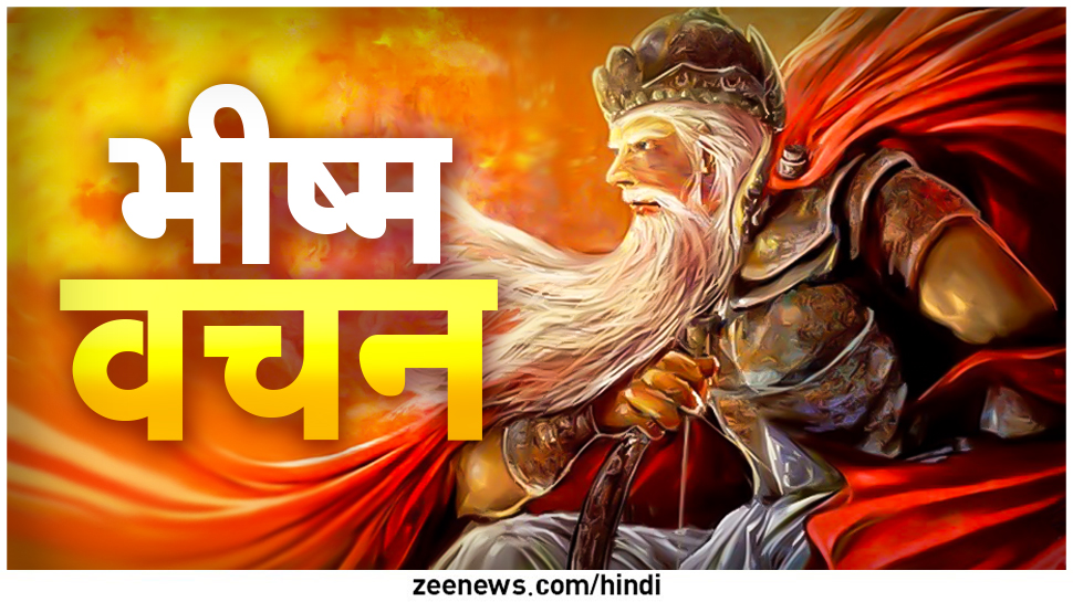Bhishma Vachan Duryodhana calculated exile of Pandavas | Bhishma ...
