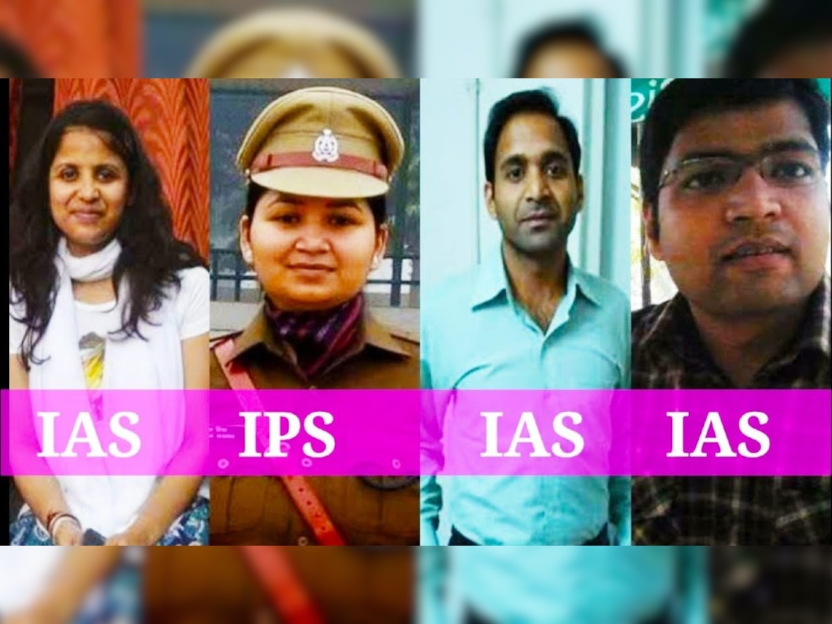 एक ही घर के चारों भाई-बहनों ने क्रैक की UPSC परीक्षा, बनें IAS और IPS ऑफिसर