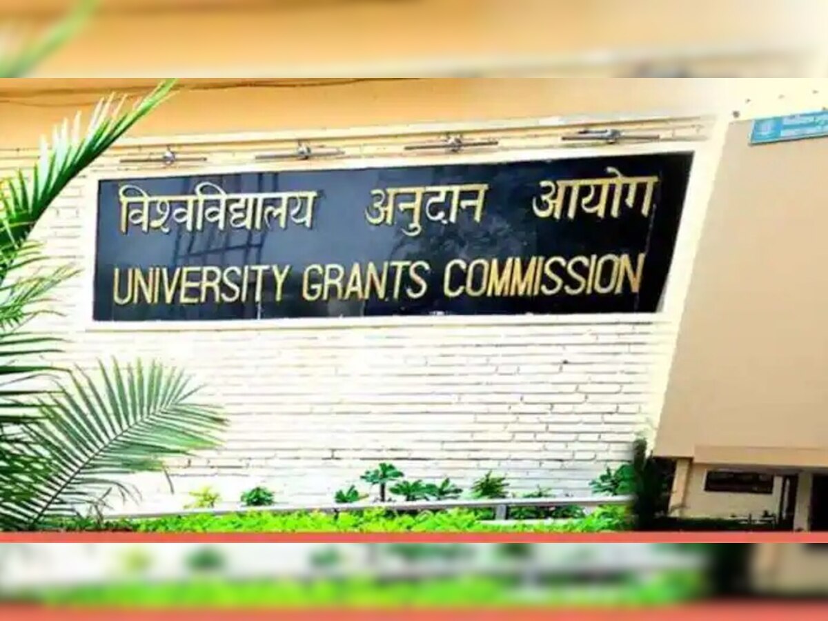 UGC ने जारी की नई गाइडलाइन, स्टूडेंट्स एक साथ कर सकेंगे 2-2 कोर्स
