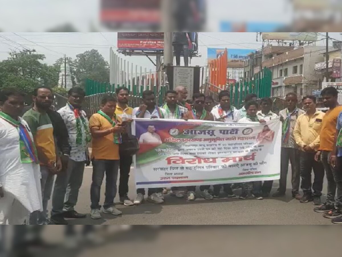 Jharkhand News: 50 महादलित परिवारों को गांव से निकालने के विरोध में आजसू का पैदल मार्च